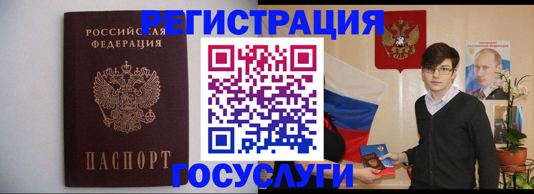 прописка законно в Орске