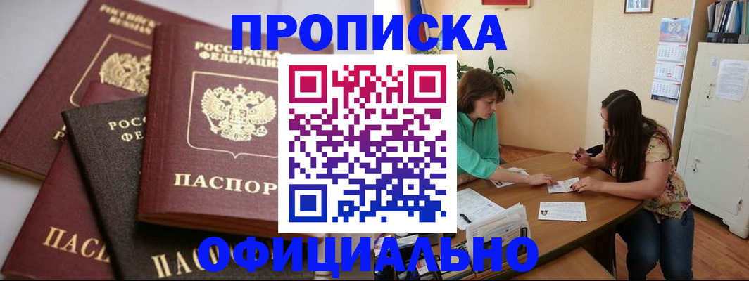 временная регистрация госуслуги в Орске