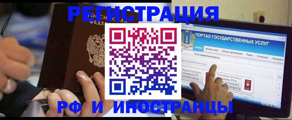 временная регистрация собственник в Орске